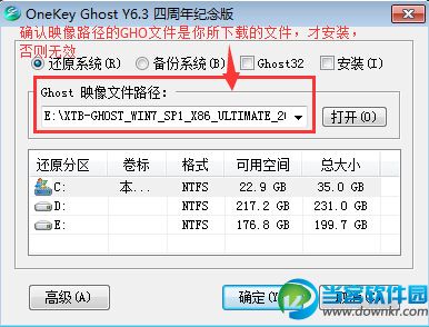 本地硬盘安装Ghost XP/WIN7/WIN8 图文详细教程-05