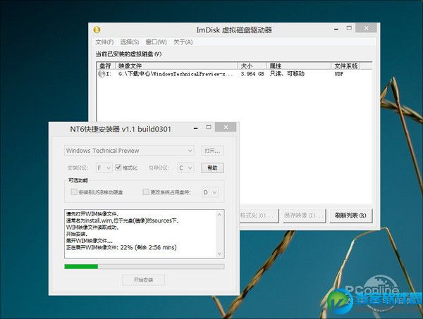 Win10预览版安装过程详解