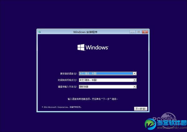 Win10预览版安装过程详解