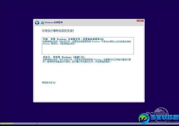 Win10预览版安装过程详解