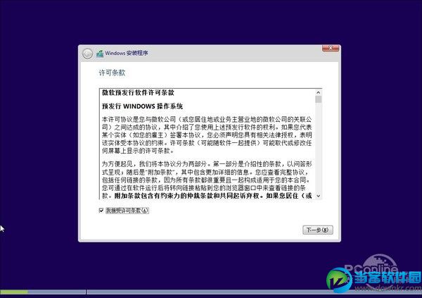 Win10预览版安装过程详解