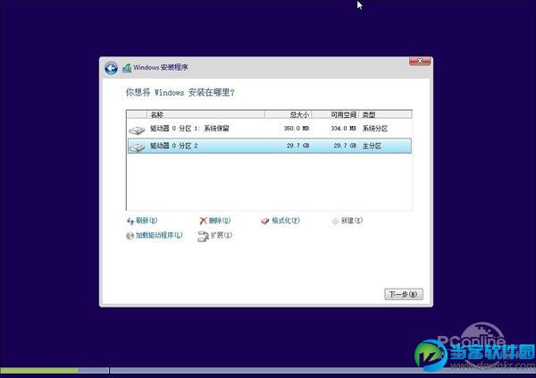 Win10预览版安装过程详解