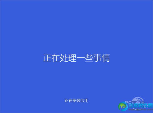 Win10预览版安装过程详解