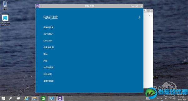 Win10预览版安装过程详解