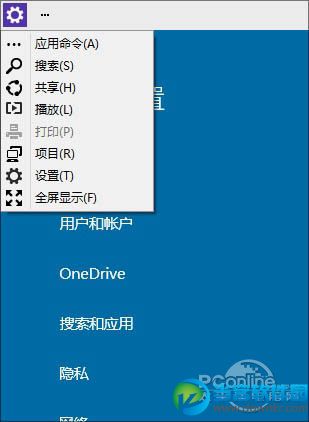 Win10预览版安装过程详解