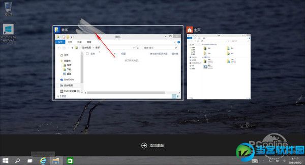 Win10预览版安装过程详解