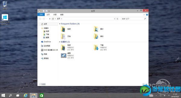 Win10预览版安装过程详解