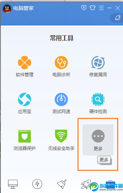 QQ电脑管家建立wifi热点