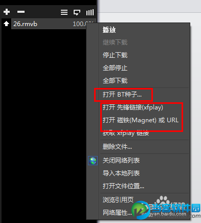 xfplay影音先锋怎么用？影音先锋怎么搜片看电影