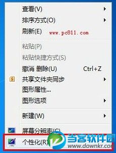 Windows 7系统下设置显卡硬件加速的方法 三联