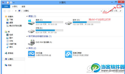 win8怎么设置固定ip? 三联