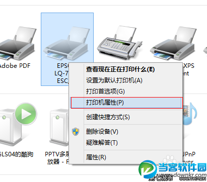 Windows8系统针式打印机自定义打印纸张