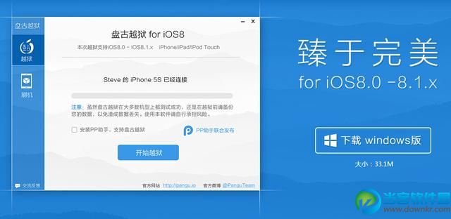 iOS 8系统完美越狱图文教程