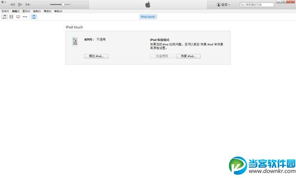 ios8越狱后白苹果解决方法 ios8越狱白苹果恢复步骤2