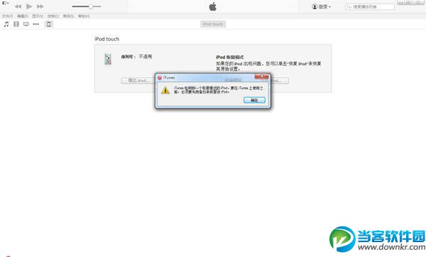 ios8越狱后白苹果解决方法 ios8越狱白苹果恢复步骤1