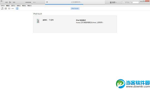 ios8越狱后白苹果解决方法 ios8越狱白苹果恢复步骤3