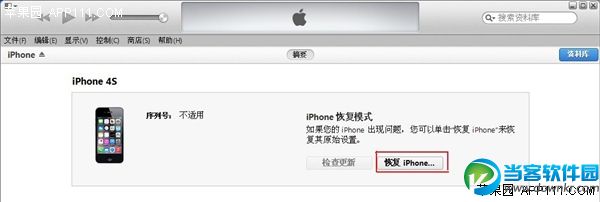 苹果IOS8.1系统完美降级教程