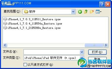 苹果IOS8.1系统完美降级教程