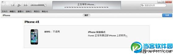 苹果IOS8.1系统完美降级教程