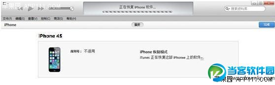 苹果IOS8.1系统完美降级教程