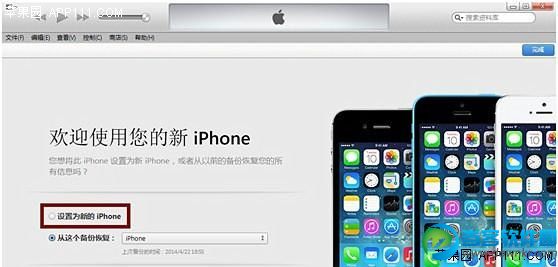 苹果IOS8.1系统完美降级教程