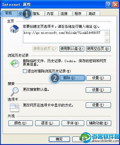 IE浏览器DNS错误 网页打不开其他浏览器可以