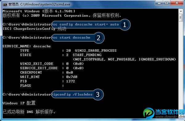 IE浏览器DNS错误 网页打不开其他浏览器可以