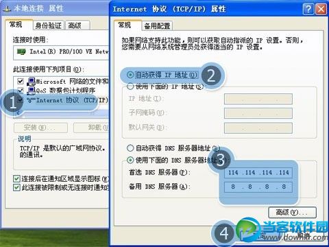 IE浏览器DNS错误 网页打不开其他浏览器可以