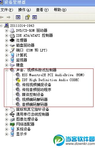 安装声卡驱动时提示无法找到该设备