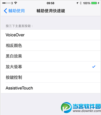 iOS8设置屏幕亮度按键方法教程