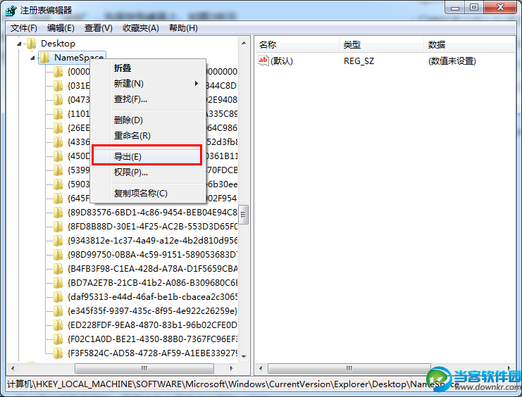 Win7桌面广告图标彻底清除方法技巧