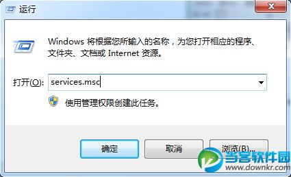 win7系统删除打印缓存方法