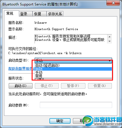 win7系统开启蓝牙功能最新方法