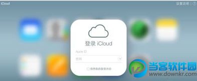 iPhone激活锁功能使用详细教程