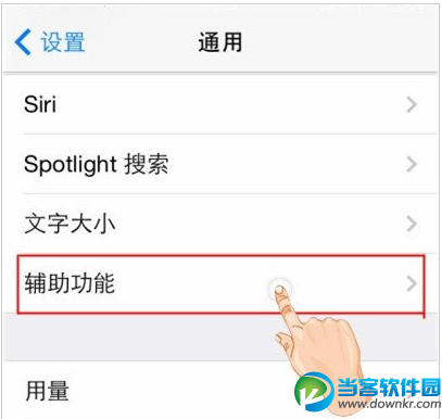 iOS8关机后截图操作技巧