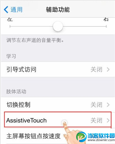 iOS8关机后截图操作技巧