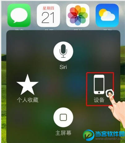 iOS8关机后截图操作技巧