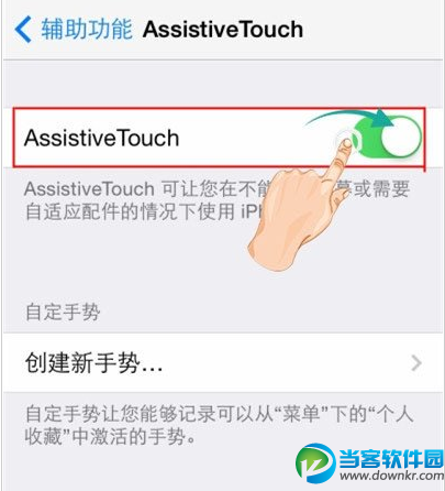 iOS8关机后截图操作技巧