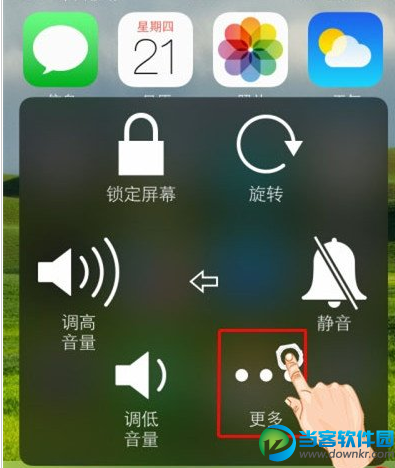 iOS8关机后截图操作技巧