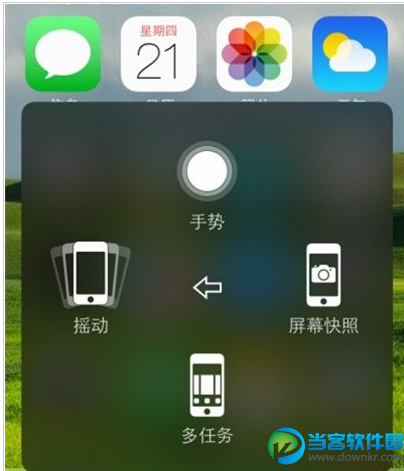 iOS8关机后截图操作技巧