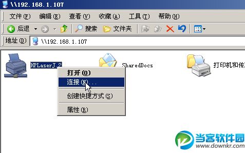 XP共享打印机教程