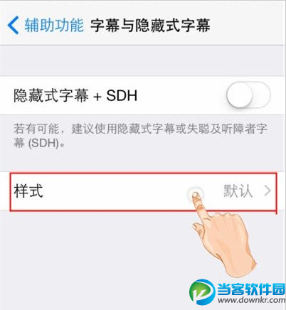 iPhone6字幕样式设置方法