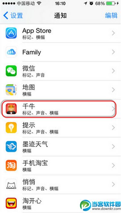 iOS8软件推送消息关闭方法