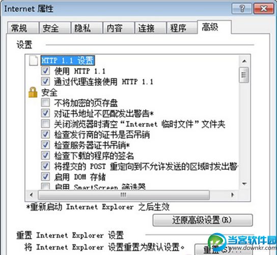 Win7系统IE浏览器无响应故障解决方法