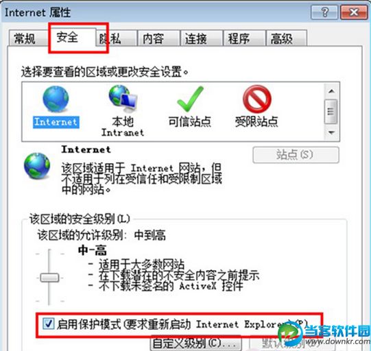 Win7系统IE浏览器无响应故障解决方法