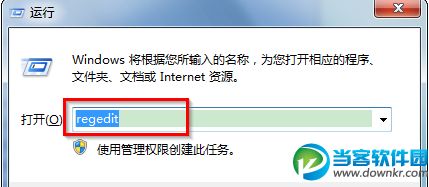 Win7默认软件安装路径更改方法教程