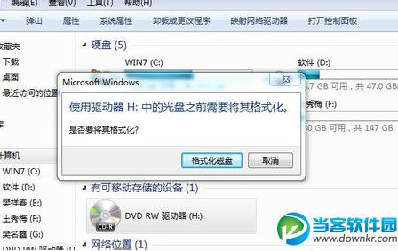 Win7系统打开u盘提示格式化问题解决方法