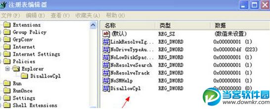 XP系统找回添加或删除程序功能方法