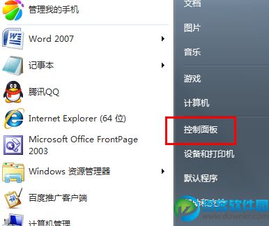 Win7系统修改开机音乐教程