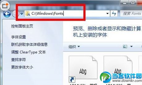 win7系统快速批量安装字体方法